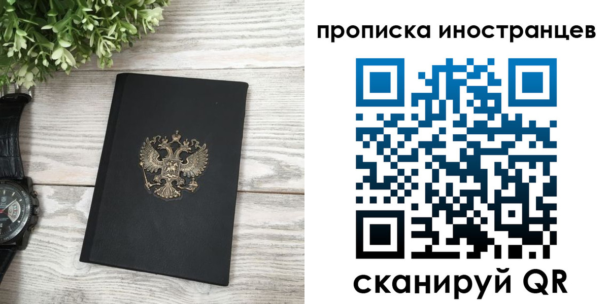временная регистрация в квартире в Талдоме